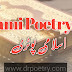 Poetry On Islam | Best Islami Poetry In Urdu | Dr Poetry