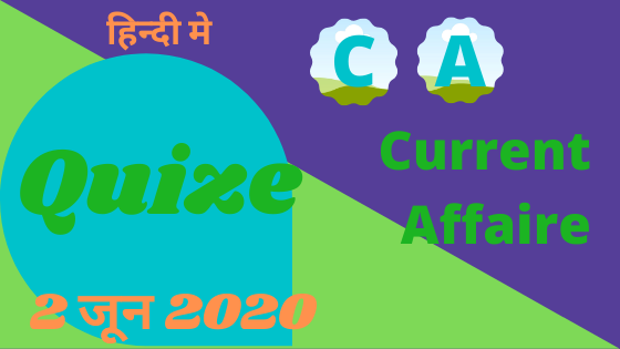 Read Current Affairs 2020 Questions in hindi For All Competitive Examinations