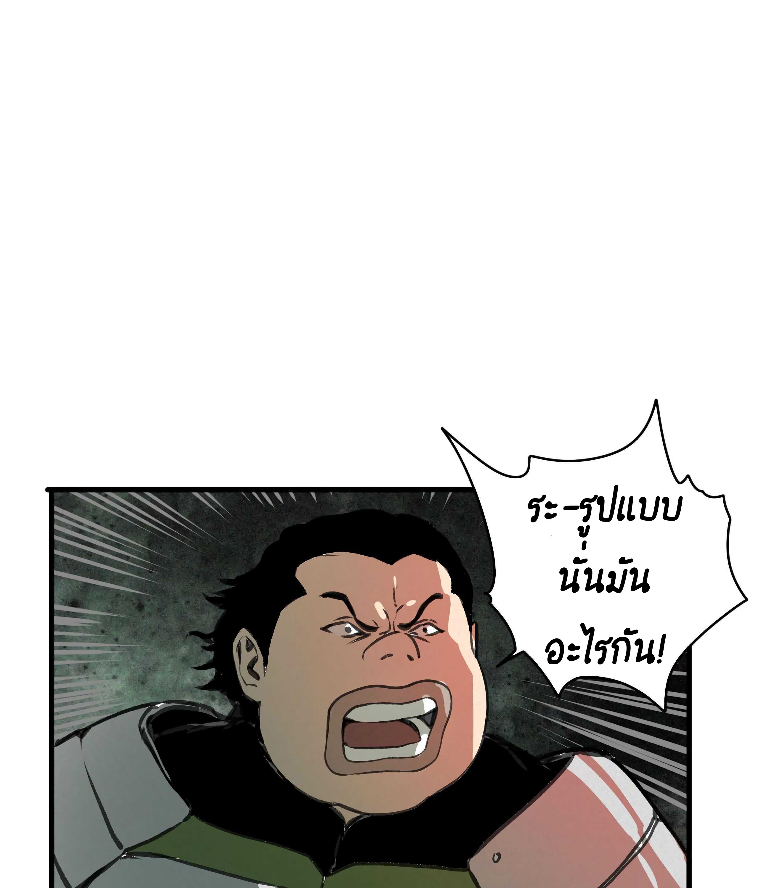 The Demon King’s Champion ตอนที่ 14