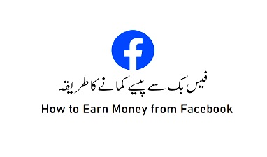 How to Earn Money from Facebook