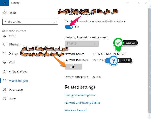 كيفية مشاركة الانترنت مع الأجهزة الاخري والهواتف في ويندوز 10