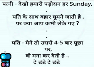 Husband And Wife Patni Pati Jokes In Hindi.jpg