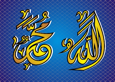 Kaligrafi Allah Muhammad Desain  Kampungan