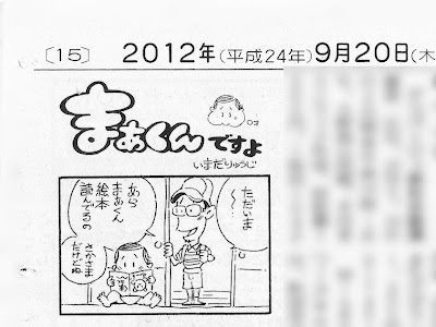 √1000以上 新聞 4 コマ 106164-新聞 4 コマ 漫画