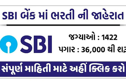 SBI Recruitment 2022 Apply for CBO 1422 Vacancies @ sbi.co.in