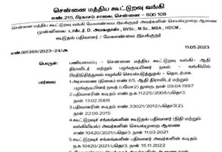 ஆதிதிராவிடர் மற்றும் பழங்குடியினர் நலம் - வங்கியில் பிரதிநிதித்துவம் வழங்கி செயல்படுத்துதல் - தொடர்பாக