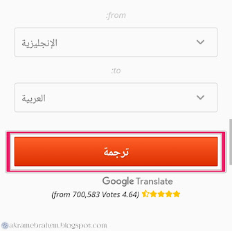 ترجمة ملفات و مستندات Word & Pdf الكبيرة والممسوحة ضوئيًا الي اللغة العربية او اي لغة اخري اون لاين بدون برامج مجانا