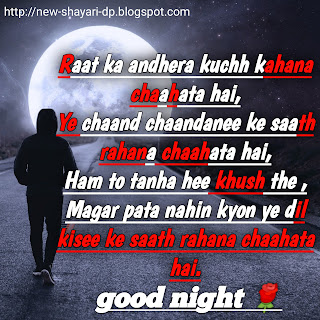Good night love shayari image download