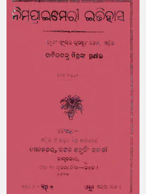 Nimna Primary Itihas Odia Book Pdf Download