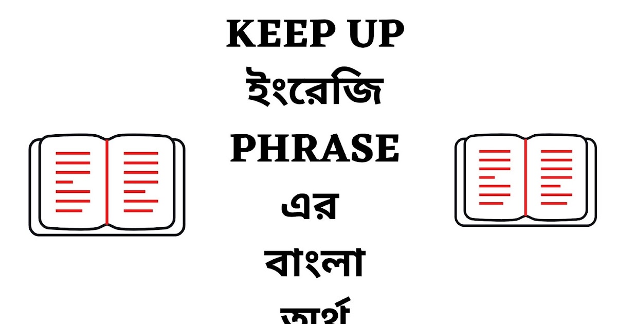 Keep Up Phrase Meaning In Bengali English To Bangla