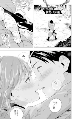 Páginas interiores del manga Demon Slave vol. 12 publicado por Norma Editorial
