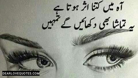 Sad Urdu Shayari & Thoughts Images 4