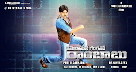 cemaramen gangato rambabu audio realese poster