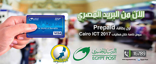 مميزات كارت Easy Pay البريد المصري للشراء والتسوق على الانترنت