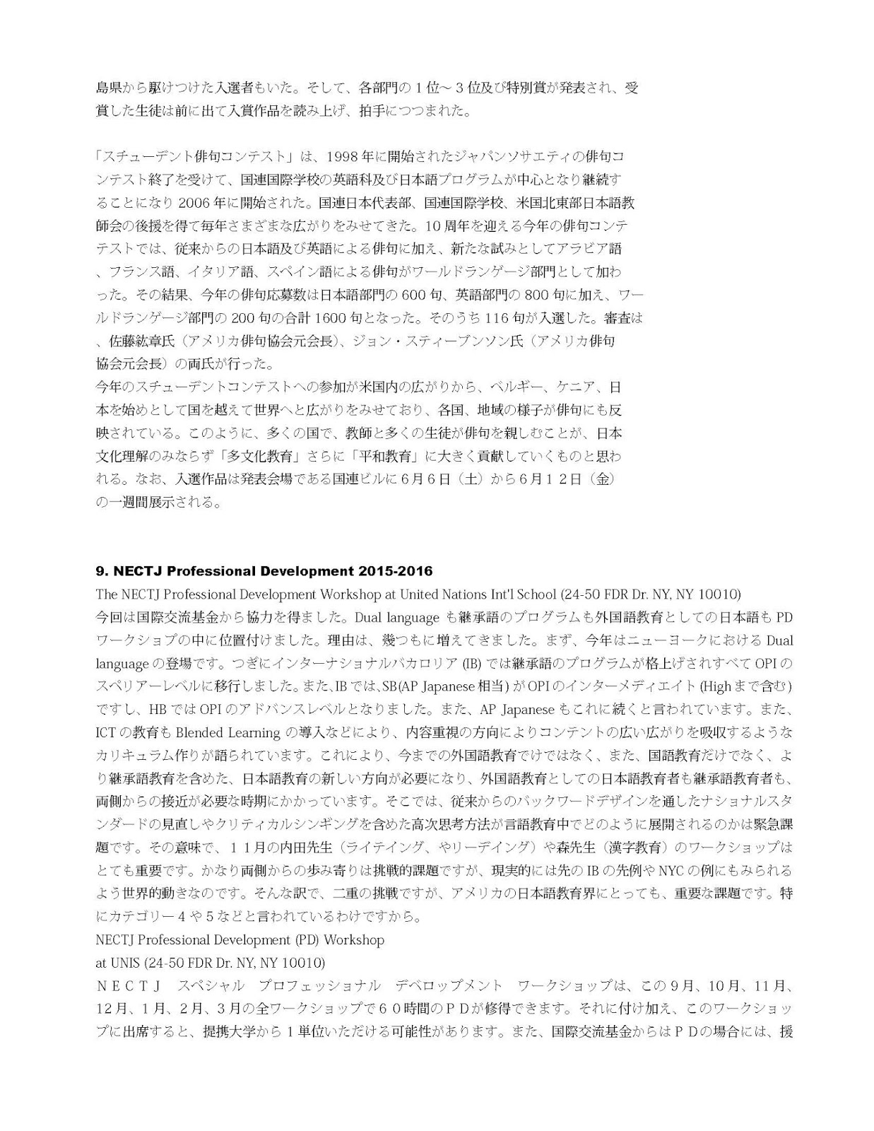 Nectj Zakk Baran Newsletter