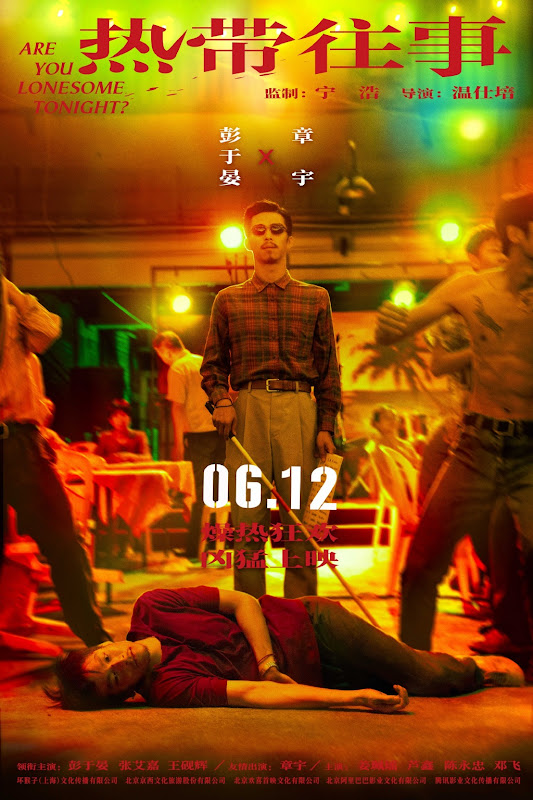 Are You Lonesome Tonight? China Movie