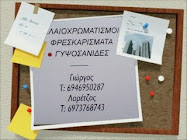 Klik ΣΤΗΝ ΕΙΚΟΝΑ