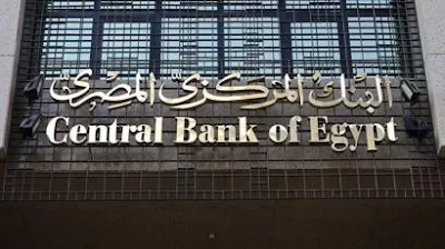 البنك المركزي المصري ... بدء طباعة عملة الـ 10 جنيهات من البلاستيك ... مقاومة للماء ... صديقة للبيئة