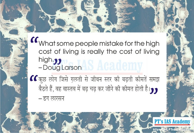 PT education, PT's IAS Academy, Bodhi Booster, SandeepManudhane.org