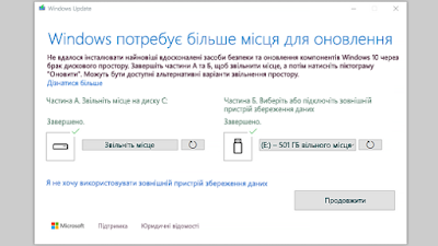 Травневе оновлення для Windows 10 вимагатиме вдвічі більше місця на диску, ніж попередні версії