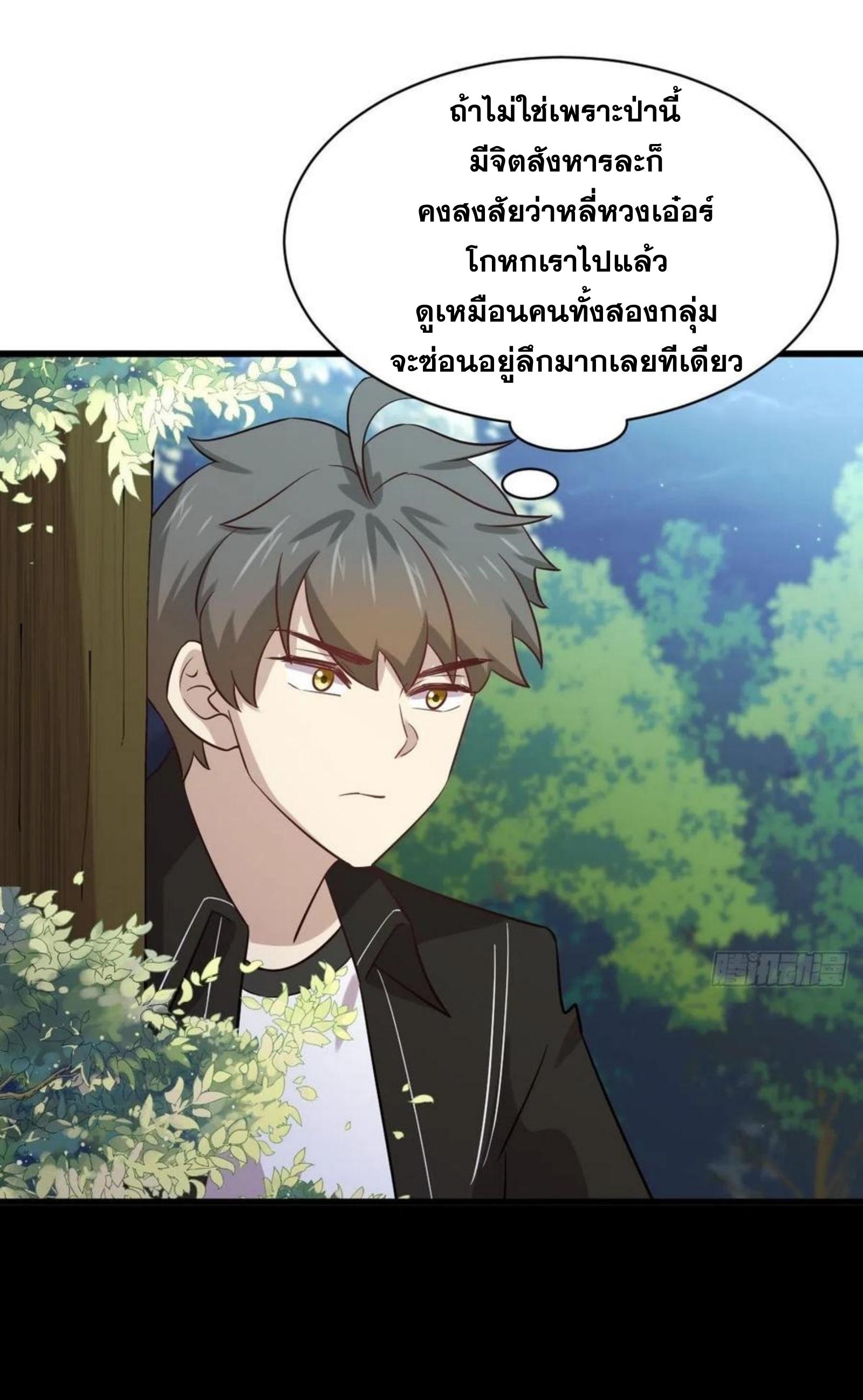 Immortal Swordsman in The Reverse World ตอนที่ 147