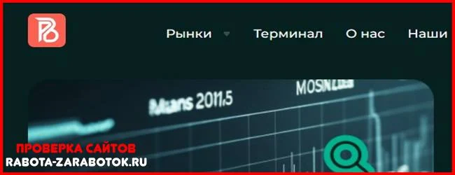 [Мошенники] pobaltech.com, pobal-tech.co – отзывы, обман, развод! Компания PoBal-Tech мошенническая