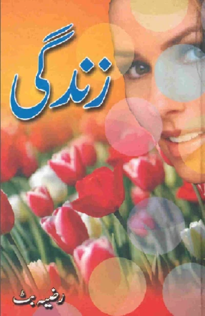 zindagi-novel-pdf-download