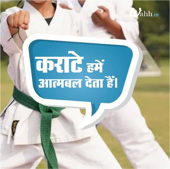 Top Karate Quotes In Hindi for instagram