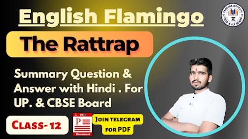 The Rattrap summary in hindi, Class 12 CBSE story in Flamingo - दा इंडियन  वायर