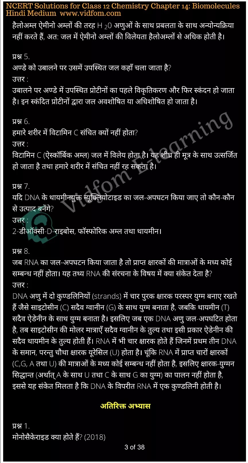 कक्षा 12 रसायन विज्ञान  के नोट्स  हिंदी में एनसीईआरटी समाधान,     class 12 Chemistry Chapter 14,   class 12 Chemistry Chapter 14 ncert solutions in Hindi,   class 12 Chemistry Chapter 14 notes in hindi,   class 12 Chemistry Chapter 14 question answer,   class 12 Chemistry Chapter 14 notes,   class 12 Chemistry Chapter 14 class 12 Chemistry Chapter 14 in  hindi,    class 12 Chemistry Chapter 14 important questions in  hindi,   class 12 Chemistry Chapter 14 notes in hindi,    class 12 Chemistry Chapter 14 test,   class 12 Chemistry Chapter 14 pdf,   class 12 Chemistry Chapter 14 notes pdf,   class 12 Chemistry Chapter 14 exercise solutions,   class 12 Chemistry Chapter 14 notes study rankers,   class 12 Chemistry Chapter 14 notes,    class 12 Chemistry Chapter 14  class 12  notes pdf,   class 12 Chemistry Chapter 14 class 12  notes  ncert,   class 12 Chemistry Chapter 14 class 12 pdf,   class 12 Chemistry Chapter 14  book,   class 12 Chemistry Chapter 14 quiz class 12  ,    10  th class 12 Chemistry Chapter 14  book up board,   up board 10  th class 12 Chemistry Chapter 14 notes,  class 12 Chemistry,   class 12 Chemistry ncert solutions in Hindi,   class 12 Chemistry notes in hindi,   class 12 Chemistry question answer,   class 12 Chemistry notes,  class 12 Chemistry class 12 Chemistry Chapter 14 in  hindi,    class 12 Chemistry important questions in  hindi,   class 12 Chemistry notes in hindi,    class 12 Chemistry test,  class 12 Chemistry class 12 Chemistry Chapter 14 pdf,   class 12 Chemistry notes pdf,   class 12 Chemistry exercise solutions,   class 12 Chemistry,  class 12 Chemistry notes study rankers,   class 12 Chemistry notes,  class 12 Chemistry notes,   class 12 Chemistry  class 12  notes pdf,   class 12 Chemistry class 12  notes  ncert,   class 12 Chemistry class 12 pdf,   class 12 Chemistry  book,  class 12 Chemistry quiz class 12  ,  10  th class 12 Chemistry    book up board,    up board 10  th class 12 Chemistry notes,      कक्षा 12 रसायन विज्ञान अध्याय 14 ,  कक्षा 12 रसायन विज्ञान, कक्षा 12 रसायन विज्ञान अध्याय 14  के नोट्स हिंदी में,  कक्षा 12 का हिंदी अध्याय 14 का प्रश्न उत्तर,  कक्षा 12 रसायन विज्ञान अध्याय 14  के नोट्स,  10 कक्षा रसायन विज्ञान  हिंदी में, कक्षा 12 रसायन विज्ञान अध्याय 14  हिंदी में,  कक्षा 12 रसायन विज्ञान अध्याय 14  महत्वपूर्ण प्रश्न हिंदी में, कक्षा 12   हिंदी के नोट्स  हिंदी में, रसायन विज्ञान हिंदी में  कक्षा 12 नोट्स pdf,    रसायन विज्ञान हिंदी में  कक्षा 12 नोट्स 2021 ncert,   रसायन विज्ञान हिंदी  कक्षा 12 pdf,   रसायन विज्ञान हिंदी में  पुस्तक,   रसायन विज्ञान हिंदी में की बुक,   रसायन विज्ञान हिंदी में  प्रश्नोत्तरी class 12 ,  बिहार बोर्ड   पुस्तक 12वीं हिंदी नोट्स,    रसायन विज्ञान कक्षा 12 नोट्स 2021 ncert,   रसायन विज्ञान  कक्षा 12 pdf,   रसायन विज्ञान  पुस्तक,   रसायन विज्ञान  प्रश्नोत्तरी class 12, कक्षा 12 रसायन विज्ञान,  कक्षा 12 रसायन विज्ञान  के नोट्स हिंदी में,  कक्षा 12 का हिंदी का प्रश्न उत्तर,  कक्षा 12 रसायन विज्ञान  के नोट्स,  10 कक्षा हिंदी 2021  हिंदी में, कक्षा 12 रसायन विज्ञान  हिंदी में,  कक्षा 12 रसायन विज्ञान  महत्वपूर्ण प्रश्न हिंदी में, कक्षा 12 रसायन विज्ञान  नोट्स  हिंदी में,