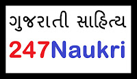 Gujarati Sahitya