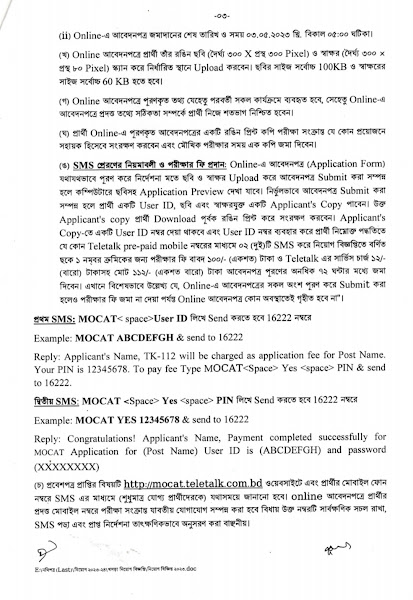 Ministry of Civil Aviation and Tourism job notice-2023