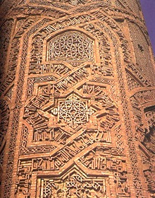 minaretofjam