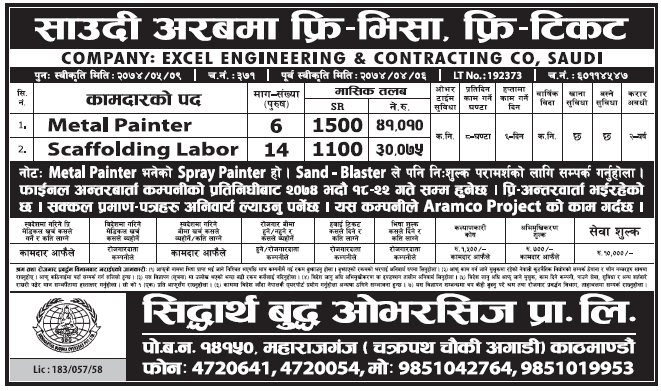 Free Visa Free Ticket Jobs in Saudi Arabia for Nepali, Salary Rs 41,010