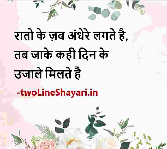 life line shayari hindi image, life line shayari image, life line shayari images, life line shayari image download