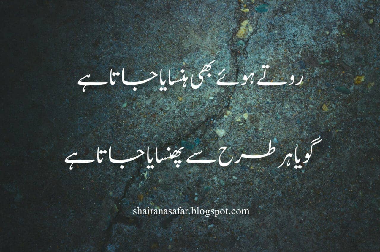 Best Collections of  Two-Line Poetry: Mahfil-e-Yaad,  Kaali Raatein Aur Mazeed
