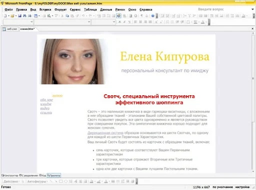 ел3 биг