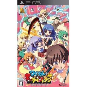 PSP Higurashi Daybreak Portable Mega Edition