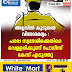 അളവിൽ കൂടുതൽ വിദേശമദ്യം : പരപ്പ സ്വദേശിക്കെതിരെ വെള്ളരിക്കുണ്ട് പോലീസ് കേസ് എടുത്തു