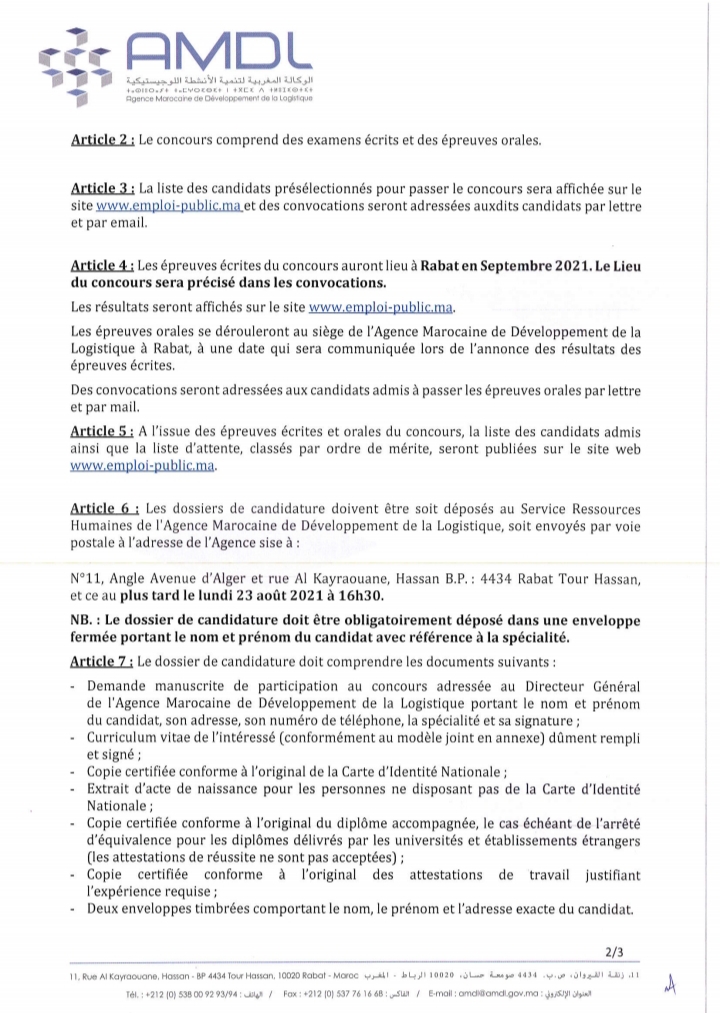 الوكالة المغربية لتنمية الأنشطة اللوجستيكية: مبارايات توظيف 04 آطر و عون تمكين آخر أجل هو 23 غشت 2021