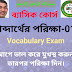 Vocabulary Exam- 01