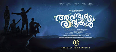 Ethetho Swapnamo ,song ,lyrics,Avarude Ravukal ,malayalam ,movie 