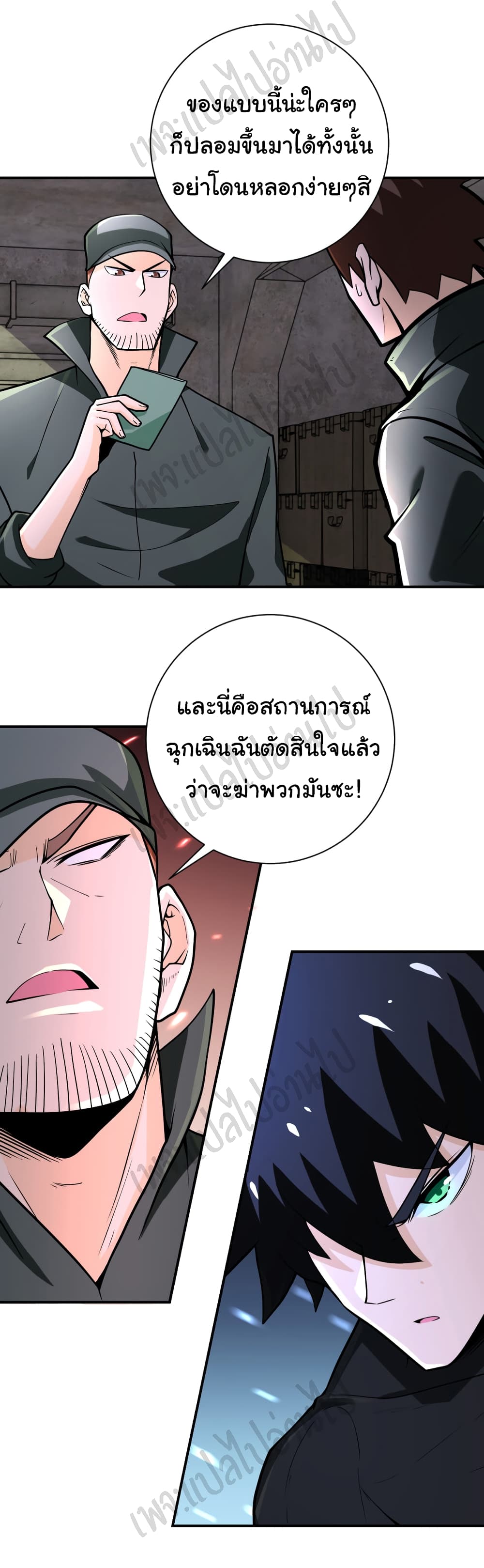 Apocalyptic - หน้า 27