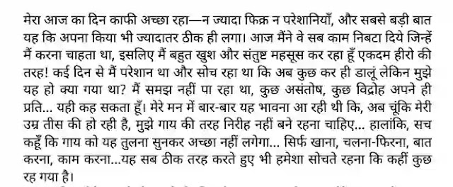 English Teacher Novel in hindi Pdf, English Teacher Novel in hindi Pdf download, English Teacher by RK Narayan in hindi Pdf, English Teacher by RK Narayan in hindi Pdf download, English Teacher Novel by RK Narayan in hindi Pdf, English Teacher book Pdf in hindi, English Teacher Novel Pdf in hindi, RK Narayan Books in hindi Pdf, English Teacher book in hindi Pdf Free download.