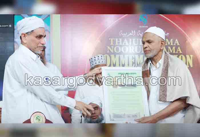 News, Kerala, Kasaragod, Award,Haji Abdullah Hussain, Sa Adiya, Sa Adiya honours Haji Abdullah Hussain.