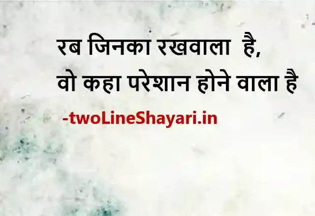 small shayari image, small shayari images, small shayari images in hindi