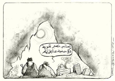 Cartoon by Nabil 