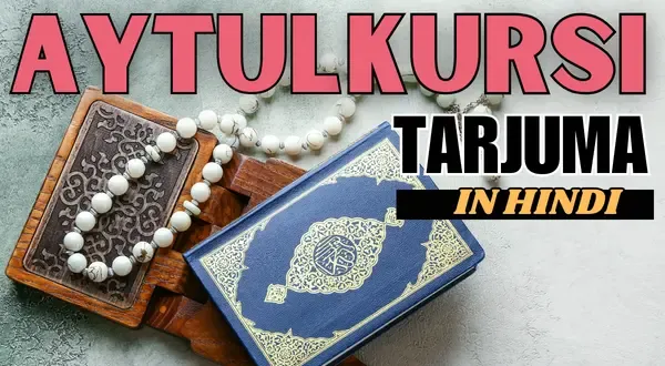 this image has quran shareef with tazweeh. caption is ayatul kursi tarjuma in hindi