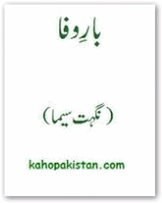 Free download Bar e wafa novel by Nighat Seema pdf, Online reading.