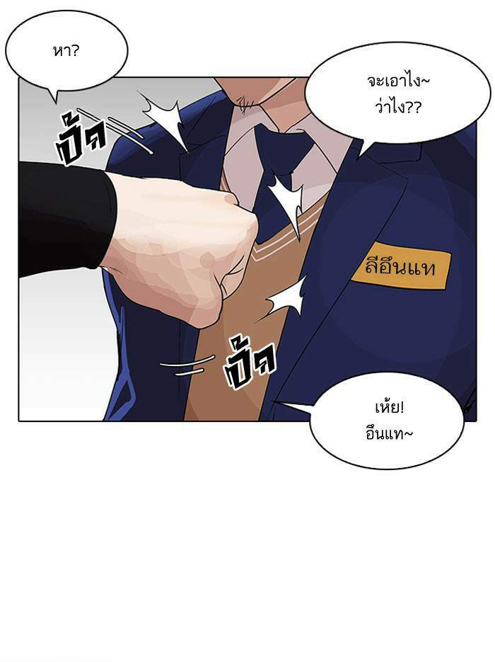 Lookism ตอนที่ 140